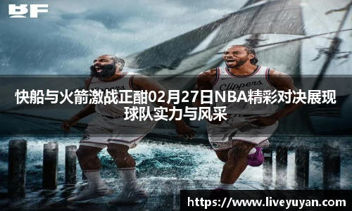 雨燕体育直播